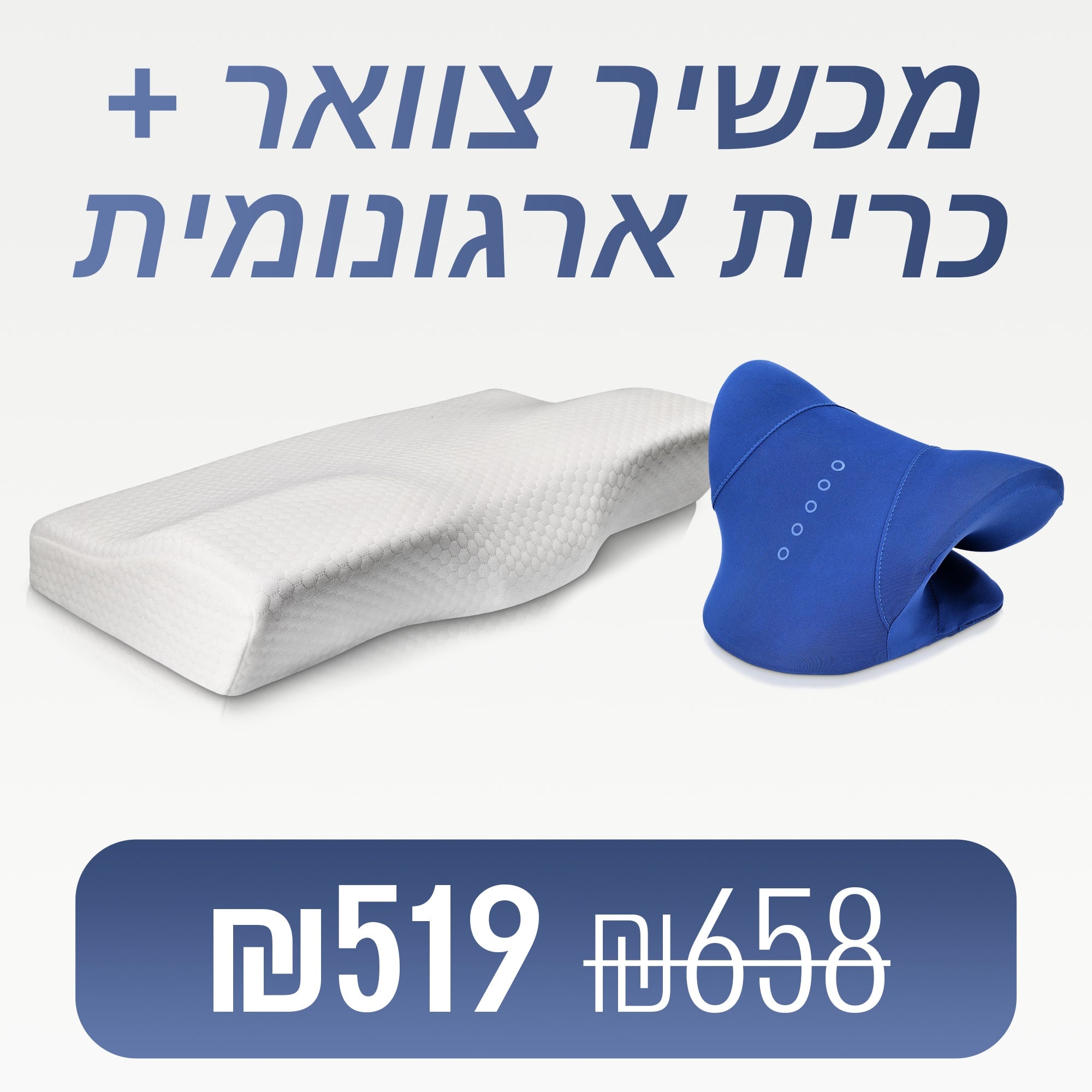 NeckCalm - מכשיר לשחרור ויישור הצוואר