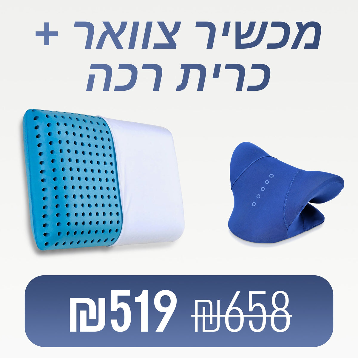 סופטסליפ כרית שינה רכה מקצף איכותי מבית ספינאלי